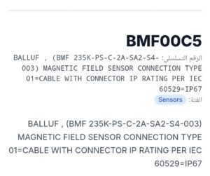 BMF00C5