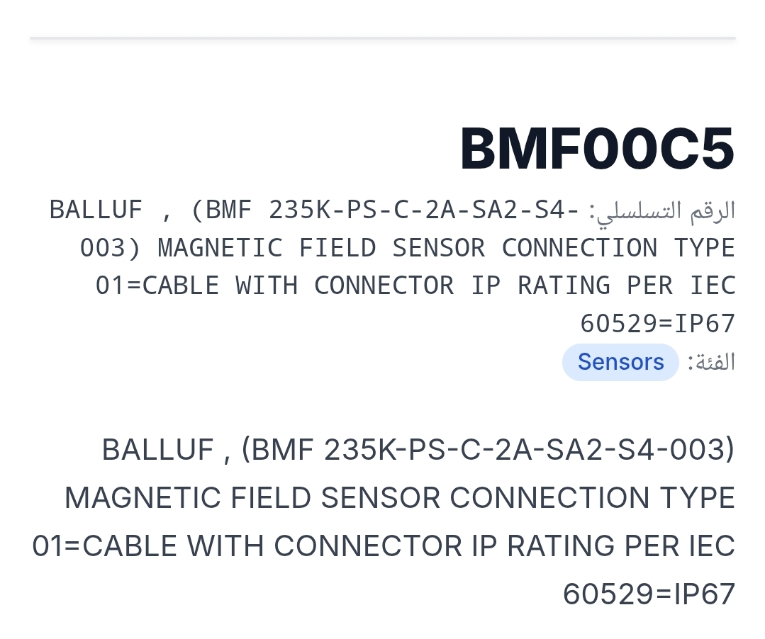 BMF00C5