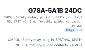 G7SA-5A1B 24DC