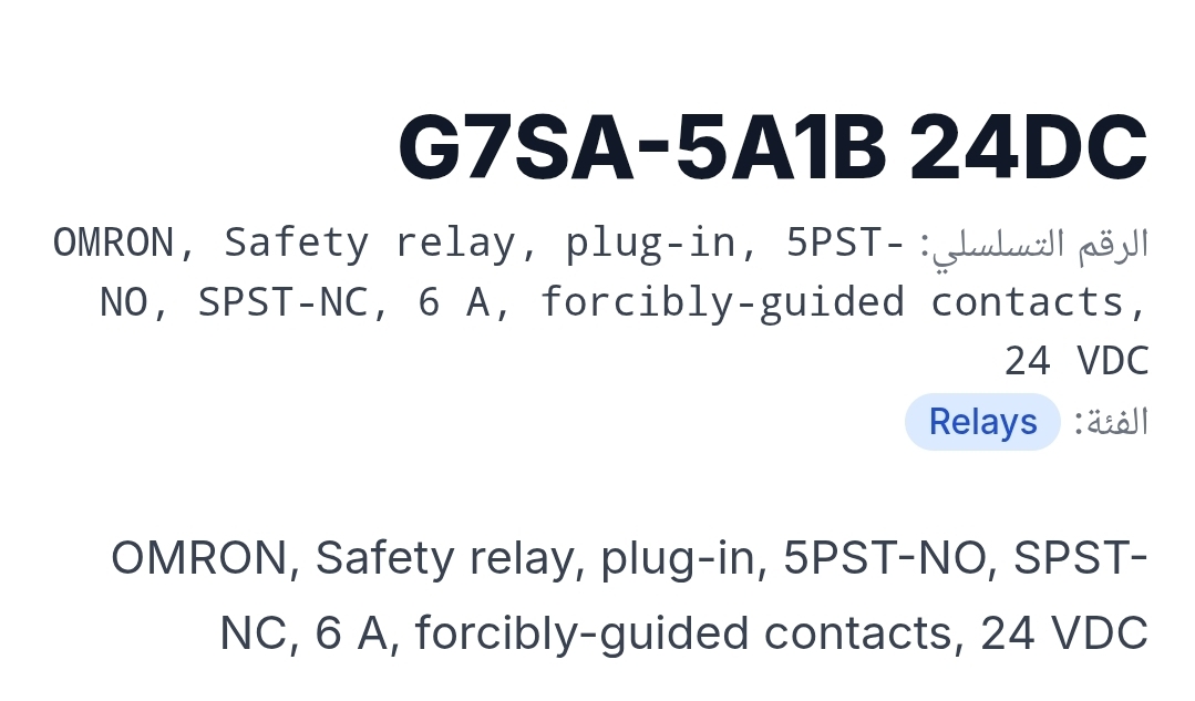 G7SA-5A1B 24DC