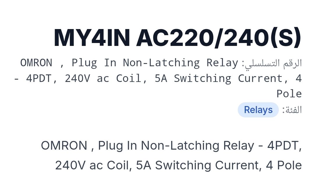 MY4IN AC220/240(S)