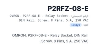 P2RFZ-08-E