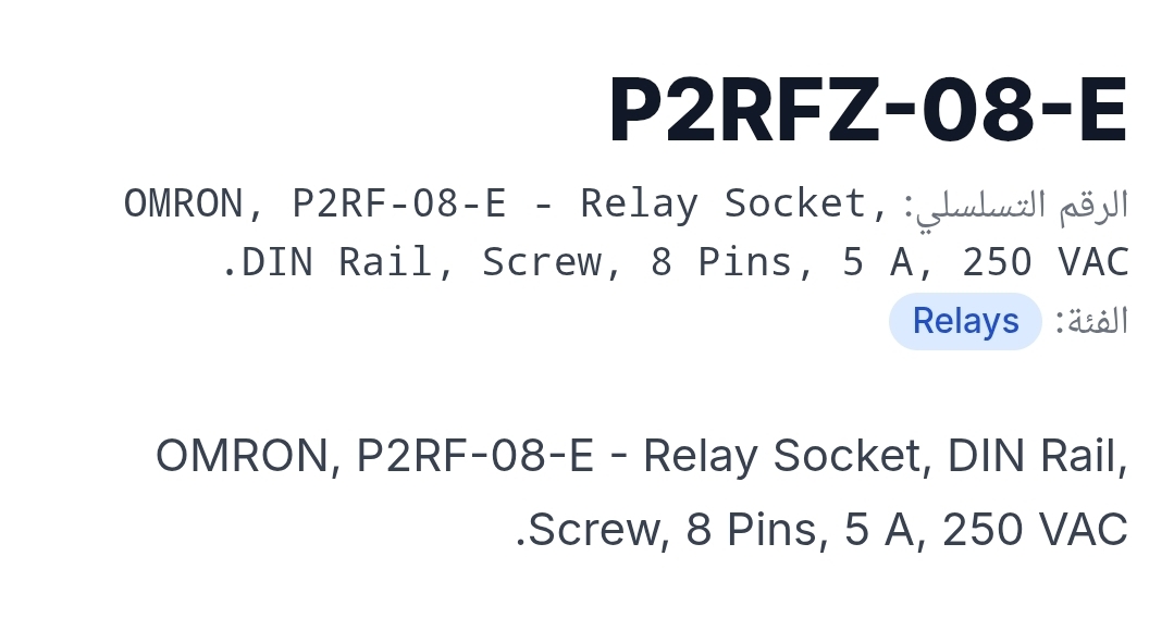 P2RFZ-08-E